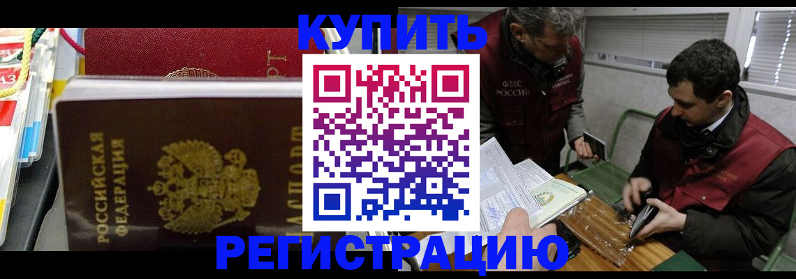 прописка поиск в Хилке
