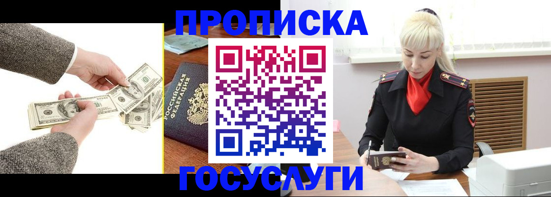 временная регистрация адрес в Хилке