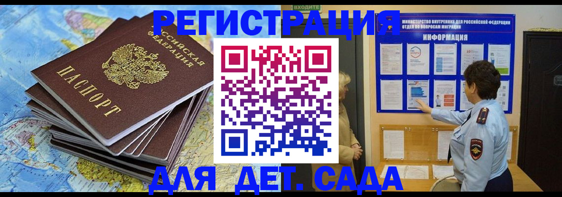 временная регистрация поиск в Хилке