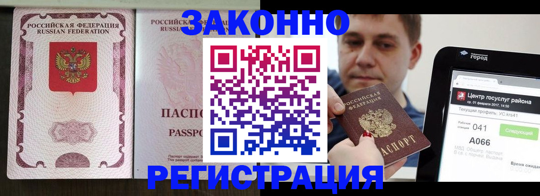 прописка иностранных граждан в Хилке